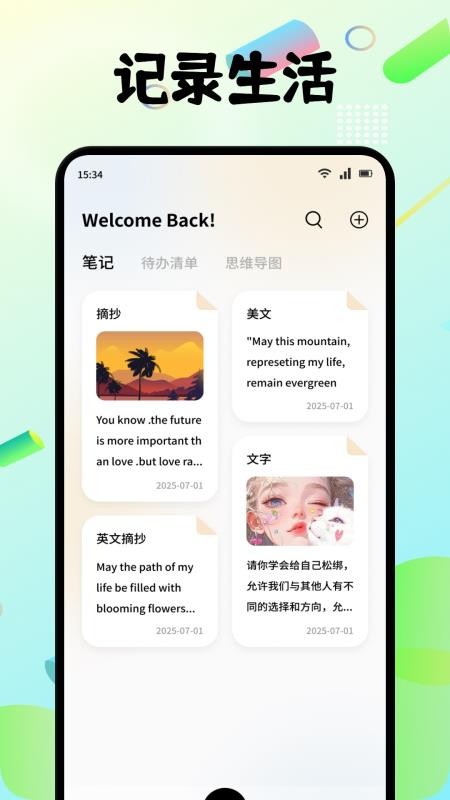 我在ai写时光手机版v1.3(4)