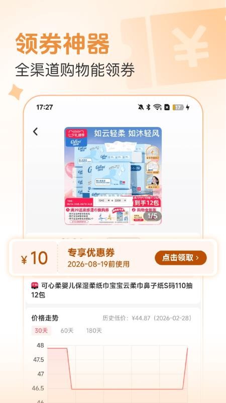 至省官网版v1.0.3 4