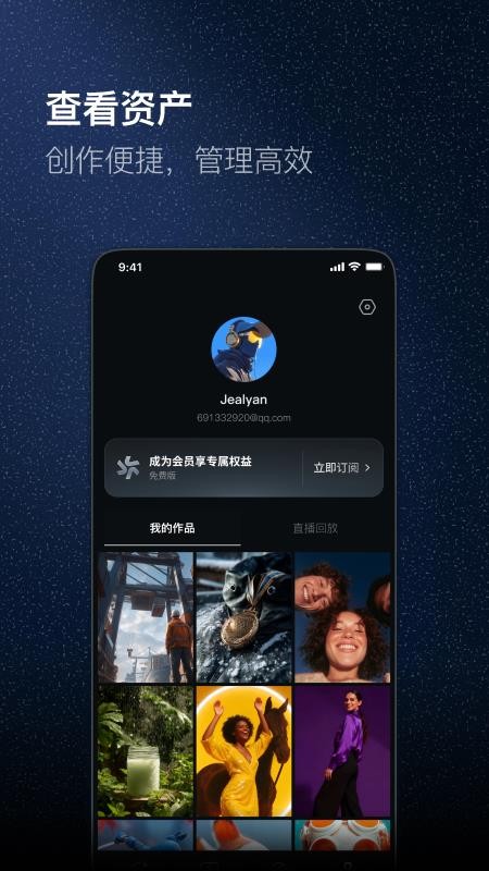Vidu AI手机版v4.1.1 1