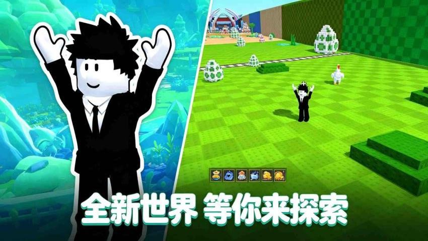 沙盒世界探险游戏v1.0.0(2)
