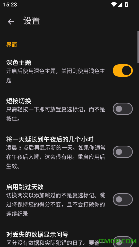 今日习惯官方版