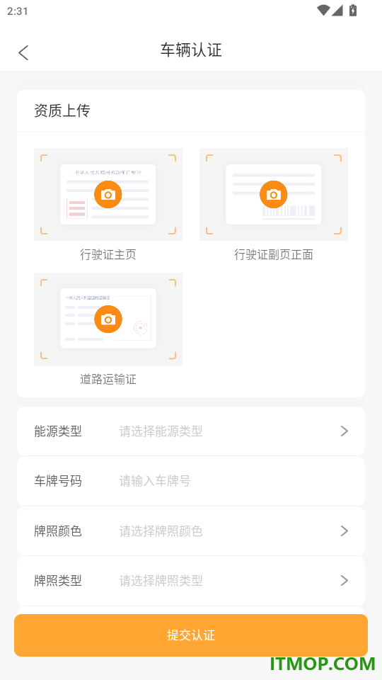 泰畅通司机端官网版