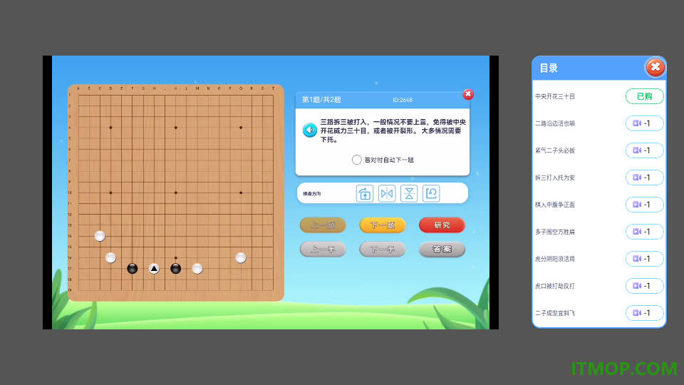 围棋实训最新版