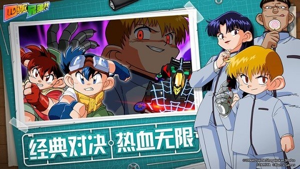 四驱兄弟疾速奔跑游戏v9.0(3)