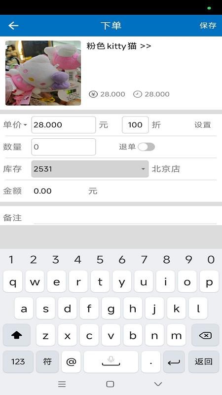 美批宝手机版v2.2.13(3)
