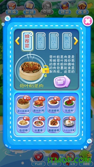 舌尖中国塔防游戏