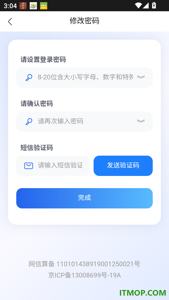 联通沃派通通官网版