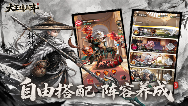 大王请上阵游戏v1.0.2 3