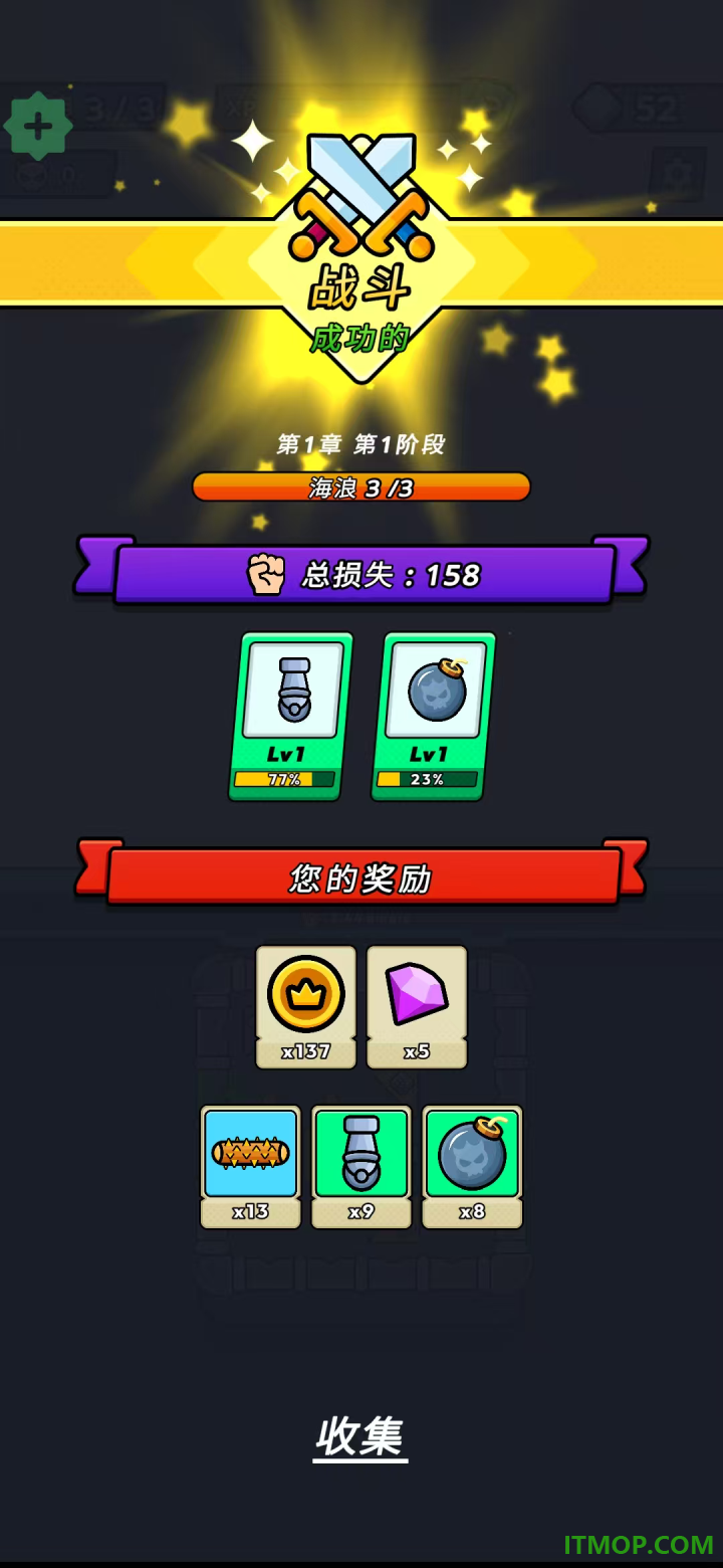 弹跳防御游戏