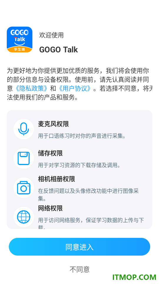 GOGO Talk官网版