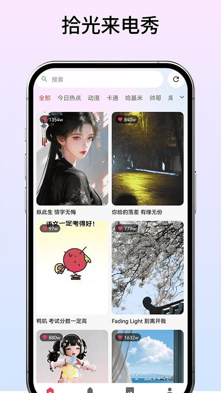 拾光来电秀官方版v1.1(1)