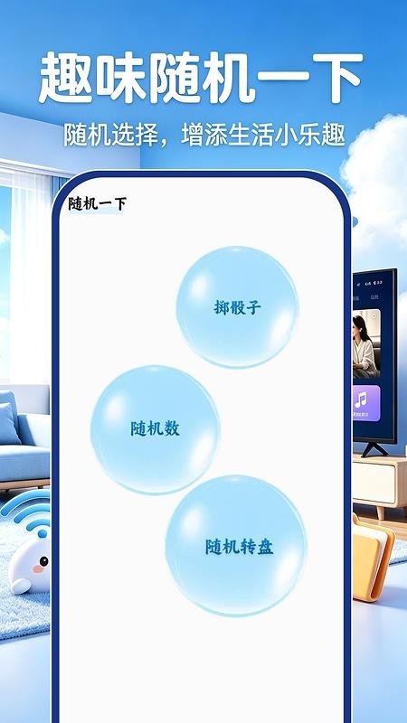 手机投屏电视一键投免费版v1.0.0(2)