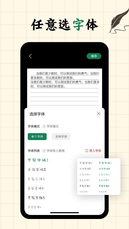写字板fonts免费版v2.0.4 3