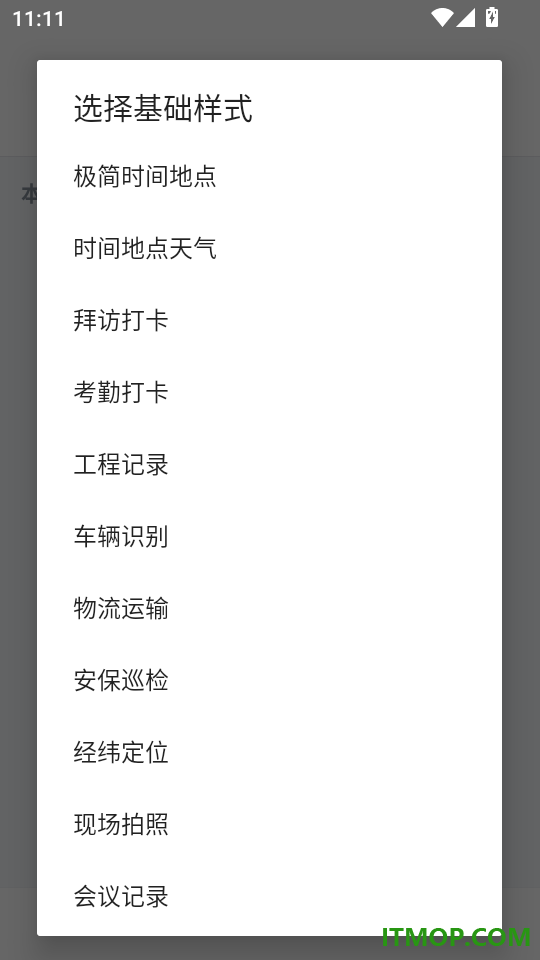 拍呀相机最新版