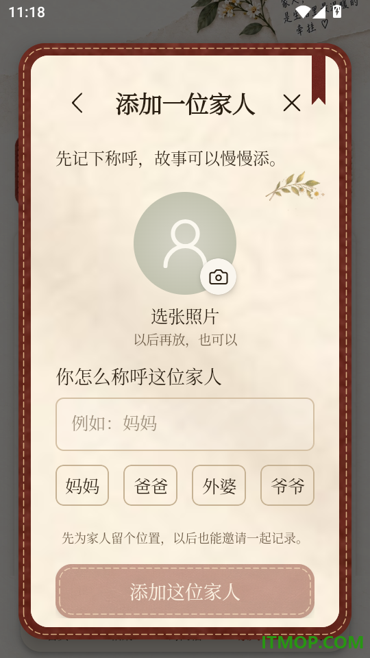 时光匣最新版本