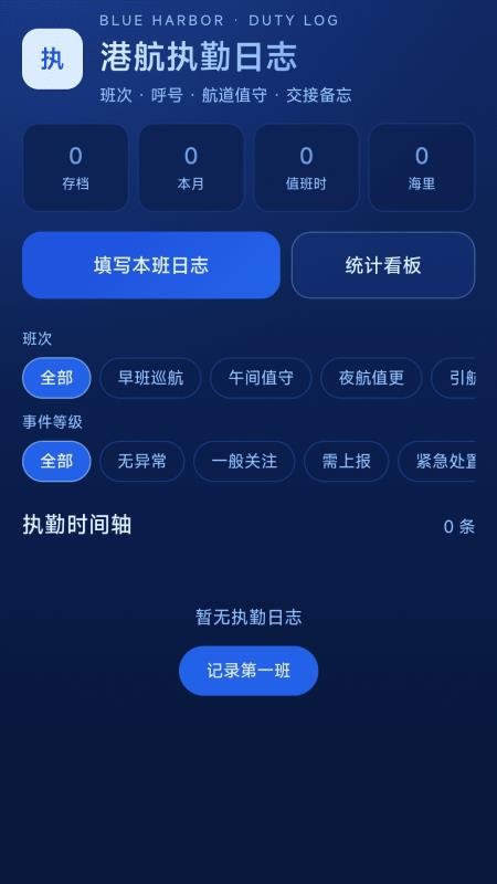 免费全民卫星导航手机版v1.0.0 5