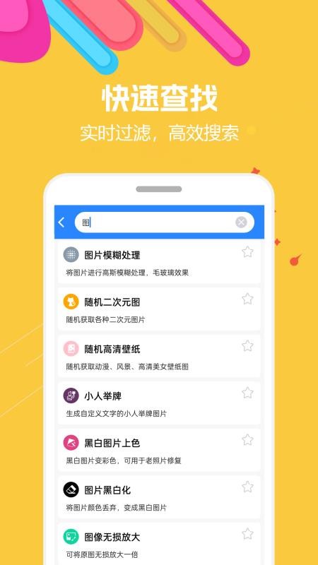 蜗牛工具箱免费版v1.3.61.001713 3