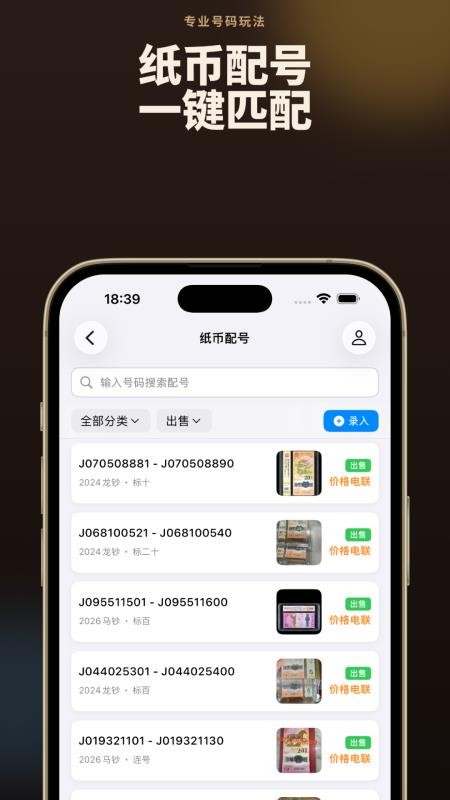 邮币卡一尘官网版v1.2.18 1