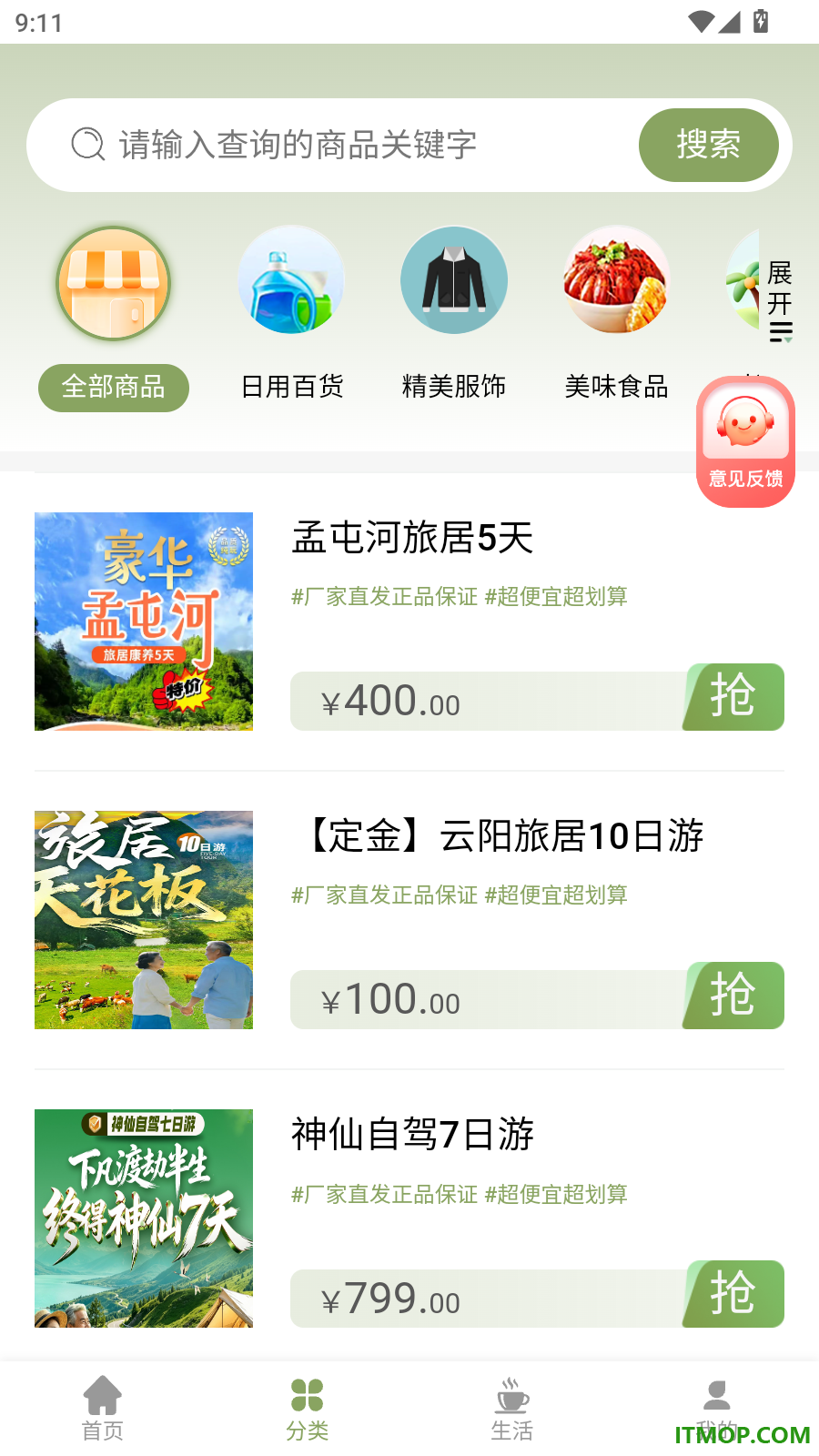 社区小铺官方版