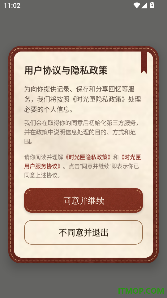 时光匣最新版本