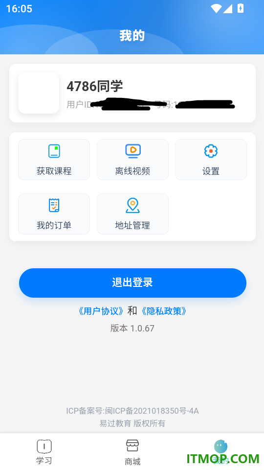 易学棠最新版