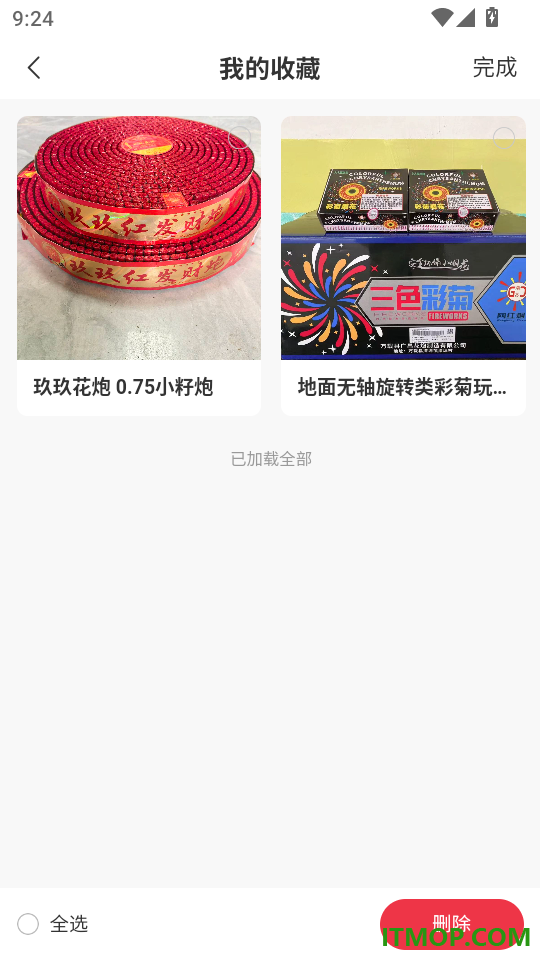 花炮联盟最新版