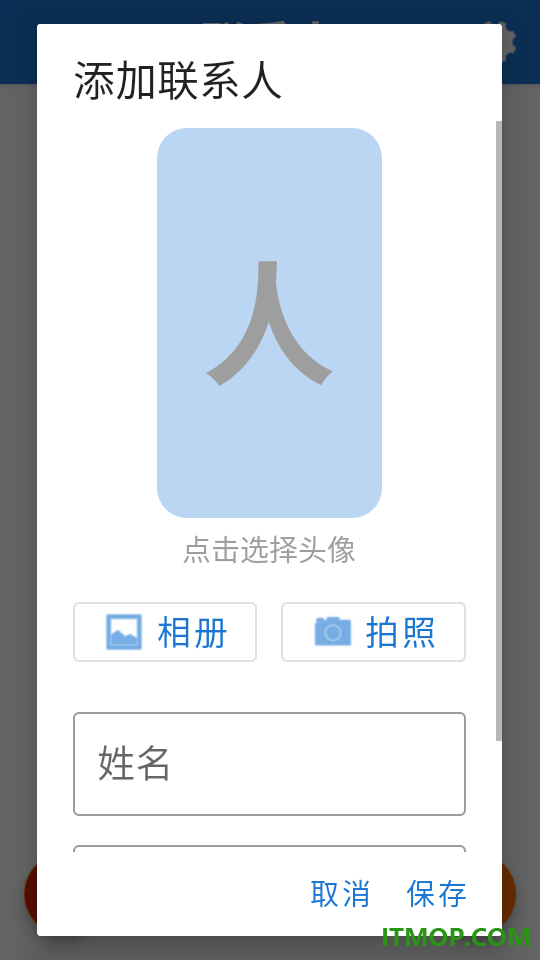 暖心拨号手机版