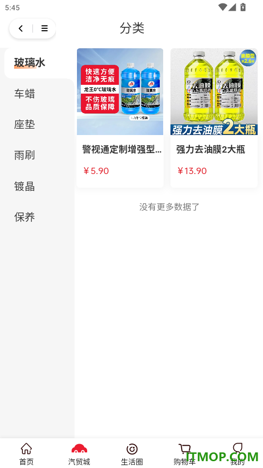 警视通官网版
