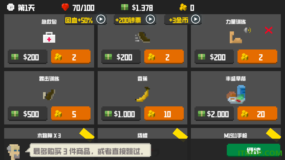 射杀平面僵尸游戏