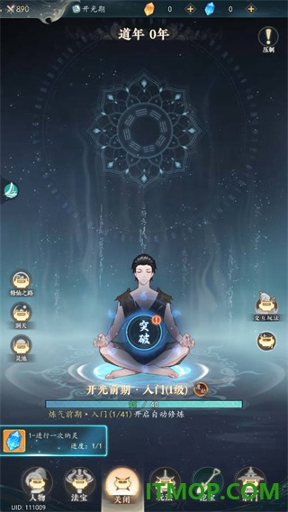 幻世仙途游戏