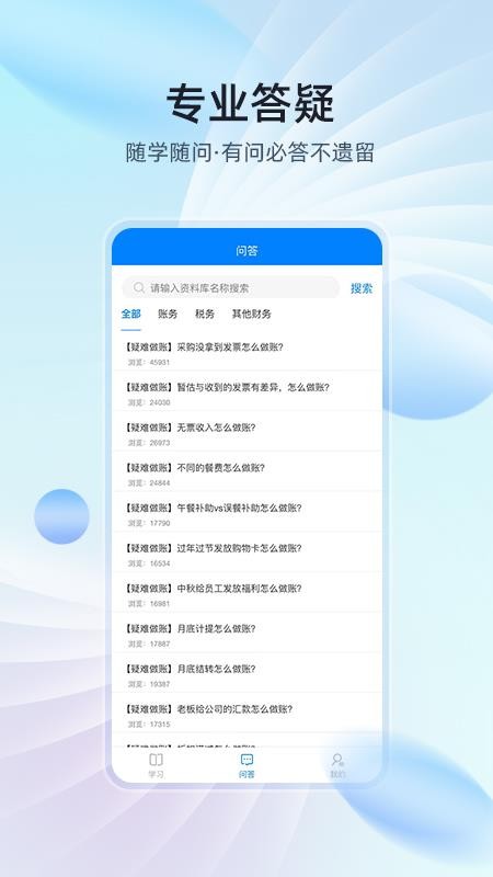 易学棠最新版v1.0.67(3)