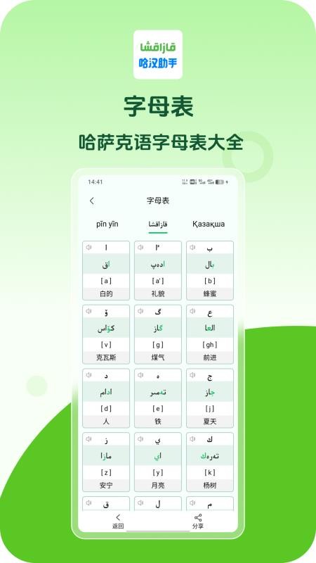 哈汉助手免费版v1.1.20(3)