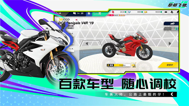 黎明飞驰九游版v0.1.109182(1)
