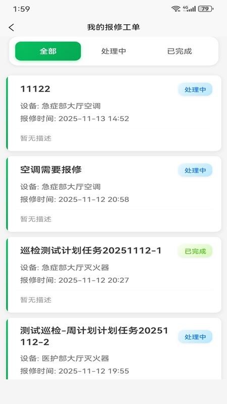 元杰智慧物业官网版v1.3.3(1)
