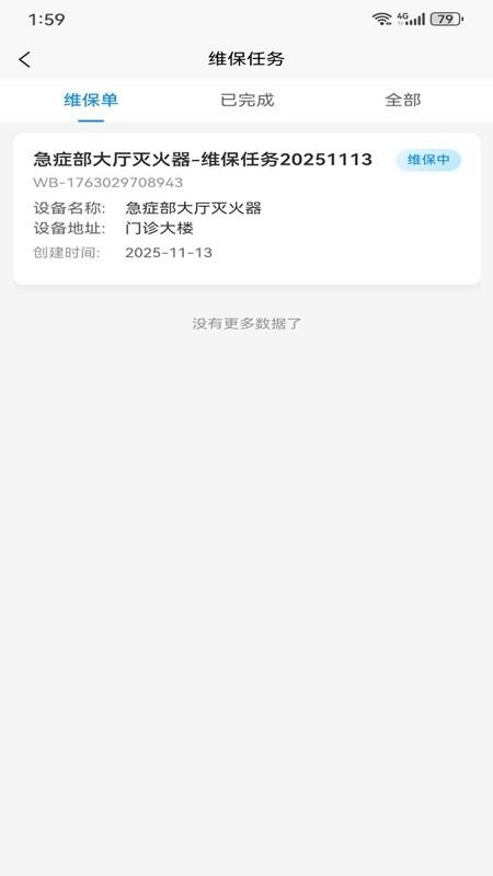 元杰智慧物业官网版v1.3.3(2)