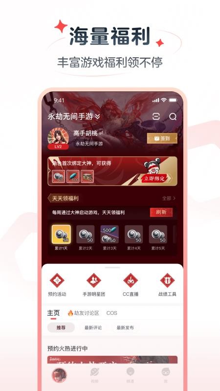 网易大神极速版最新版v4.24.1(4)
