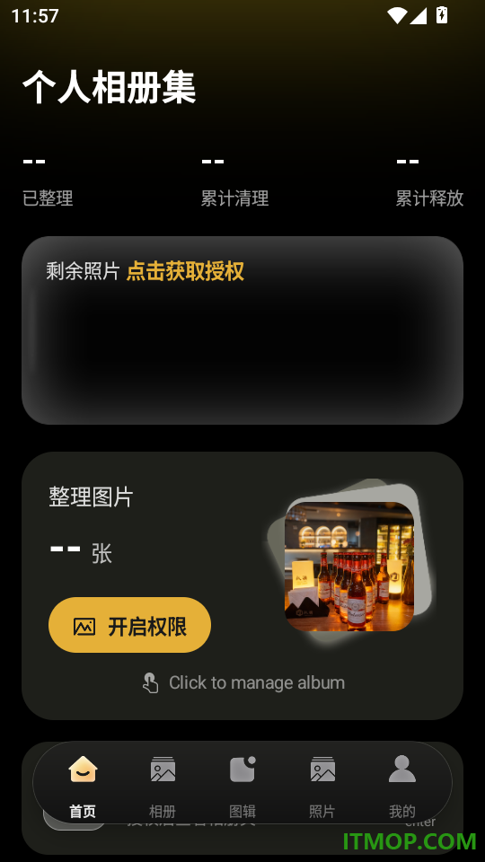 一划清理助手手机版