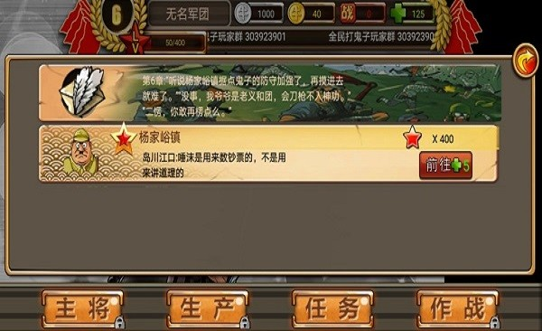 全民打鬼子游戏v1.0.1(3)