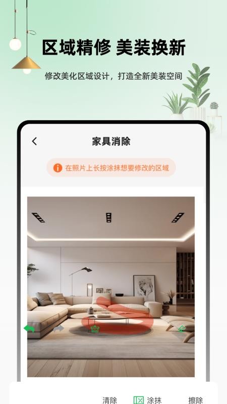 虚拟装修设计master官网版v3.1.4 2