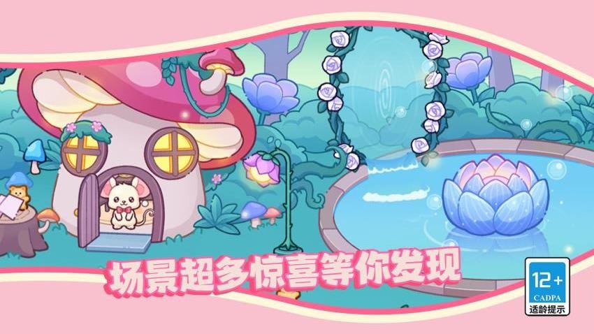 派对小镇游戏v7.0.0 3