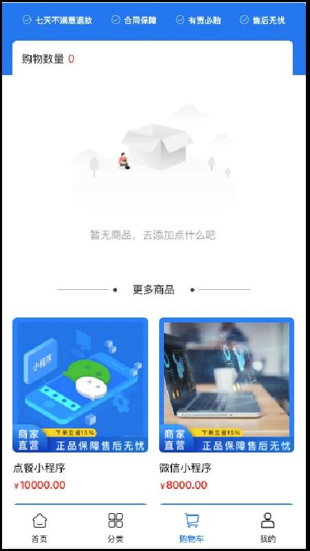 站勋科技官网版v1.0.2 1