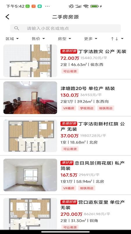 津房置换最新版v1.4.2 1