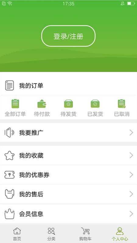 宝健商城官网版v4.0.3 1
