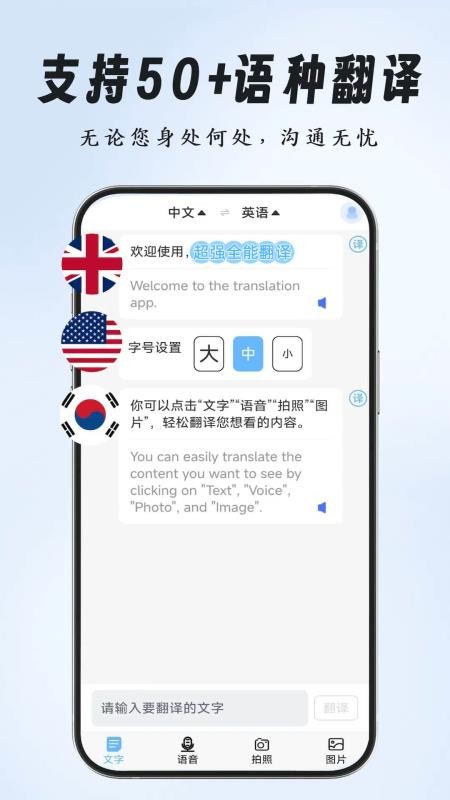 超强全能翻译appv2.1.6(4)