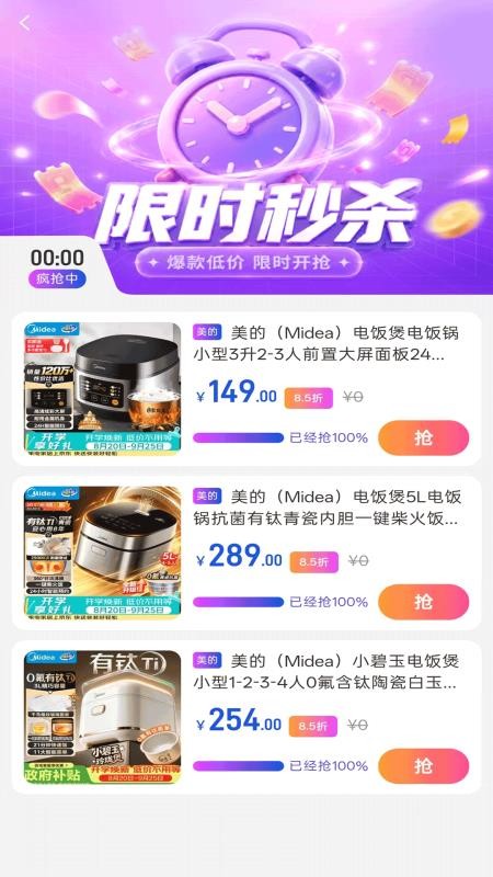 糖果购官网版v1.0.0 3