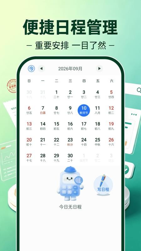 电子税务发票存查手机版v1.0.0 3