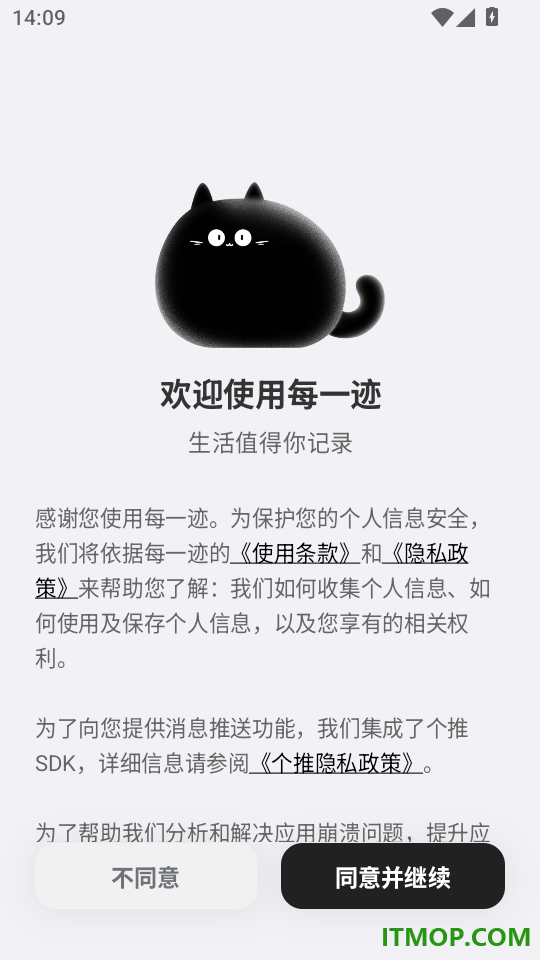 每一迹免费版