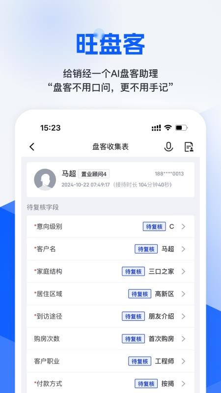 旺小家官方版v1.1.2 2
