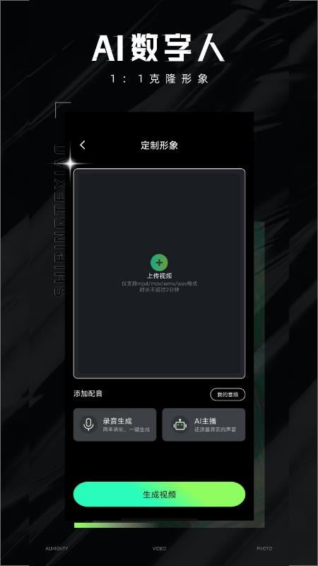 视频特效大师免费版v3.3.1 1
