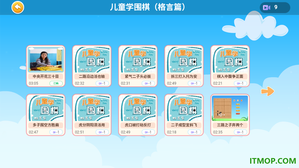 围棋实训最新版